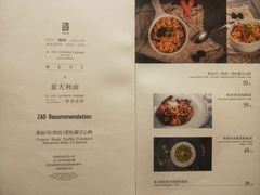 菜单-造精酿餐厅