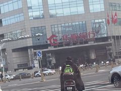 -华夏银行(北京分行营业部)