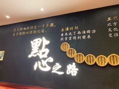 -点都德(北京路贰店)