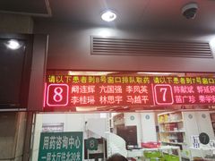 -首都医科大学附属北京同仁医院(西区)