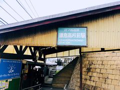 -灌篮高手动画打卡地