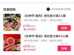 -老灶堂文创火锅(文艺路店)
