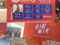 -宁波杉井奥特莱斯广场