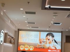 -小满手工粉(北京富力广场店)