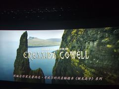 -金逸影城(宝安大仟里IMAX激光店)