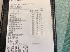 账单-蜜桃花开·中西融合菜E&W(南长街店)
