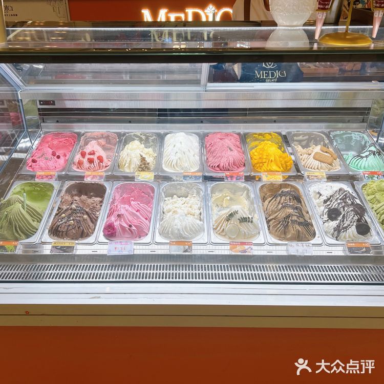 城市向导官 意大利手工冰淇淋 高颜值冰淇淋