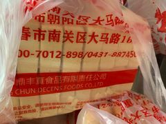 -鼎丰真(越野路店)