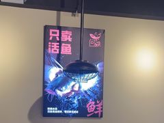 -问渔烤鱼(回龙观总店)