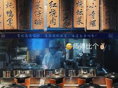 -德叔阙里·衢州菜馆(月湖店)