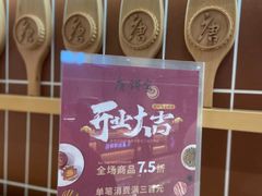 -唐饼家(龙之梦购物中心虹口店)