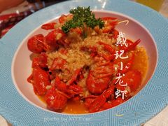 -戴记龙虾(天泽街店)