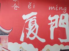 -茶仓茶叶茶馆(曾厝垵店)