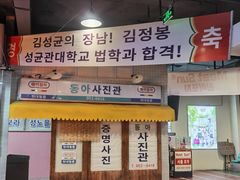 门面-Meet Sun韩式大排档(五一广场7MALL店)