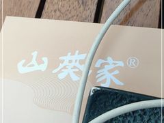 -山葵家居酒屋(天目里店)