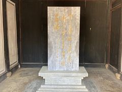 -浙东革命根据地纪念馆