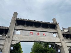 -涵家味土菜馆·徽州一绝臭鳜鱼(三河古镇店)