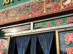 -亚黑亚炕锅农家美食(清水河店)