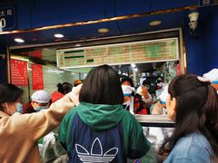 -芳婆糕团店(王府大街店)