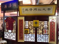-同得兴 Since·1995 传统苏式面馆(十全街店)