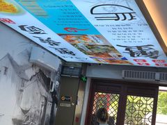 -百年老字号·观振兴蟹黄面·三虾面·苏式面(观前街富仁坊巷店)