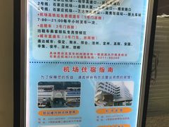 -石家庄正定国际机场-T2航站楼