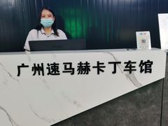 -速马赫卡丁车(琶洲店)