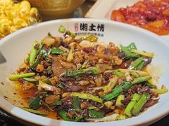 -豫见湘土情(工人路店)
