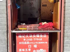 -梅记大块头爆鱼店(乍浦路店)