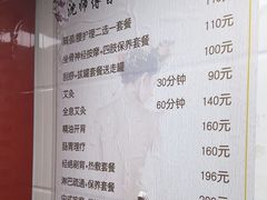 -沈师傅盲人按摩工作室(密三小区店)