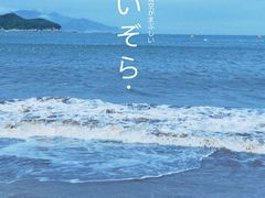 -桃花岛风景旅游区