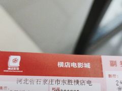 -横店电影城横影巨幕S-PLUS(港悦广场店)