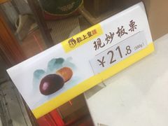 -粒上皇(崇文门店)