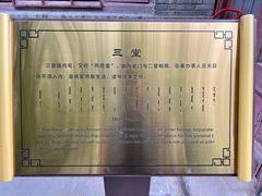 -内蒙古将军衙署博物院
