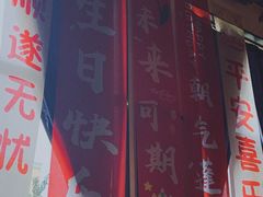 -三晋老田饸饹面(中大街店)