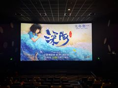 -百美汇影城(LUXE嘉里中心店)