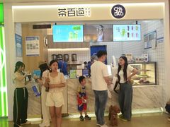 -茶百道(大卫城店)
