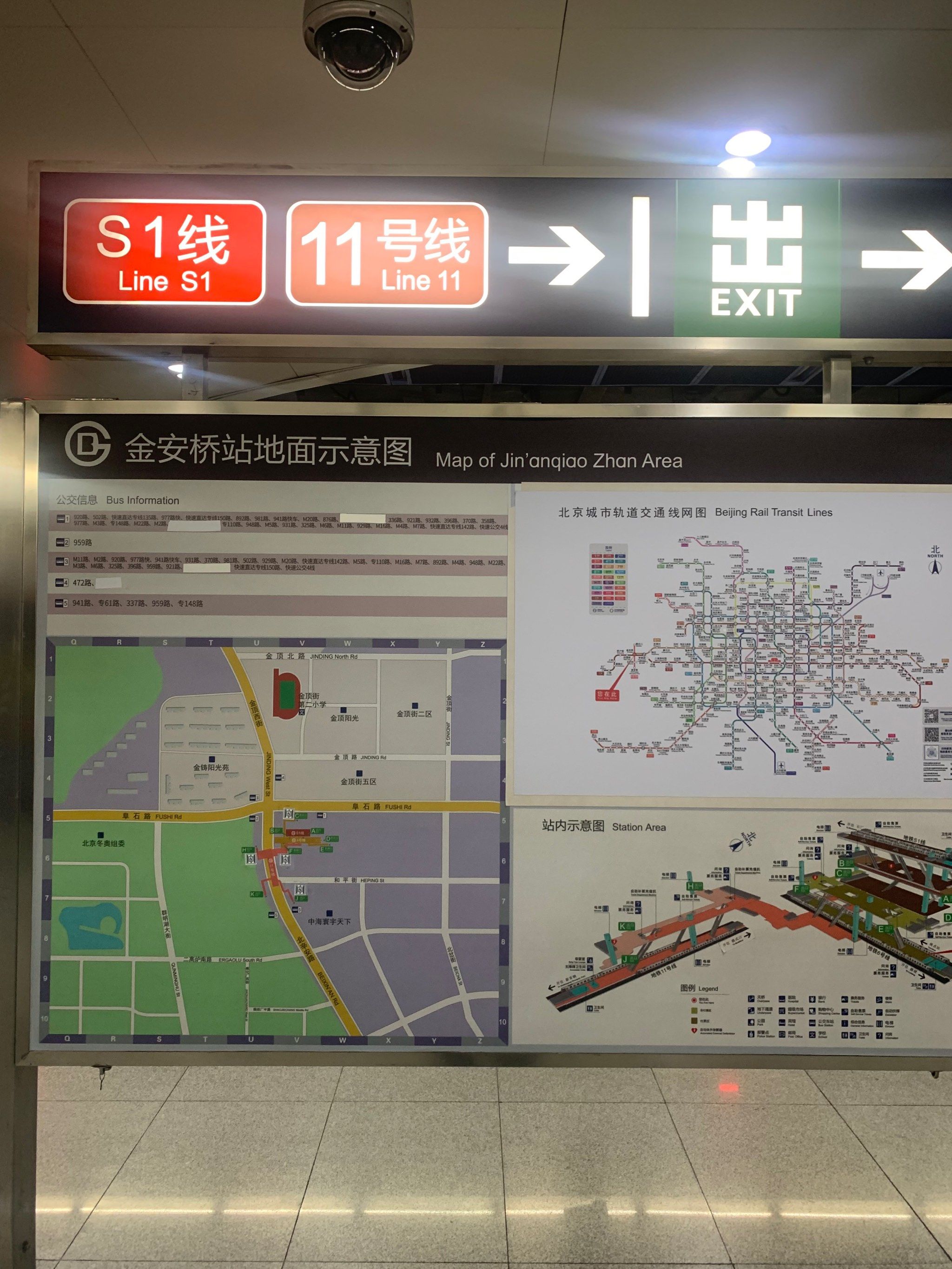 三线换乘之金安桥站