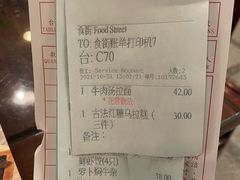 -中国大酒店·食街