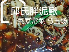 -邱氏胖泥鳅(大堰店)