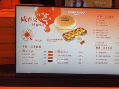 -KUMO KUMO甜品·冰淇淋(深圳壹方城店)
