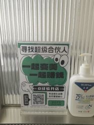 -润复丝·泽发防脱头皮管理