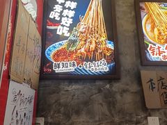 -嘉州鲜知味钵钵鸡(奎星楼店)