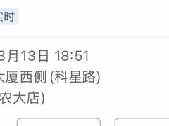 -砂锅米线