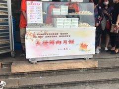 门面-长发西饼(临顿路店)