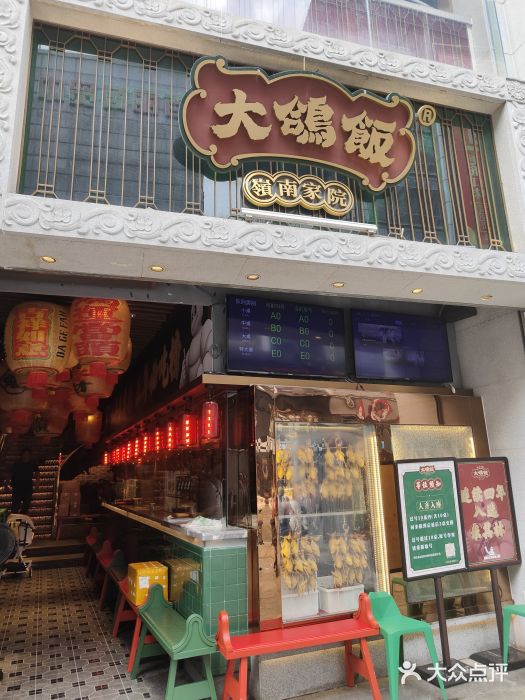 大鸽饭(北京路店)图片