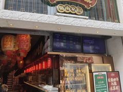 -大鸽饭(北京路店)