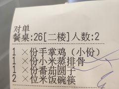 -土桥手掌鸡·26年灌县老味道(都江堰店)