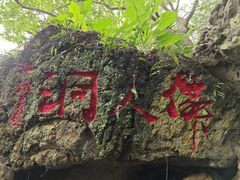-海口火山口国家地质公园