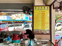 -新记肉骨茶